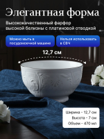Пиала "Bernadotte" отводка платина 470 мл