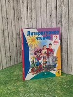 Л.Ф. Климанова. Литературное чтение, учебник для 2 класса. В 2 частях. Часть 1