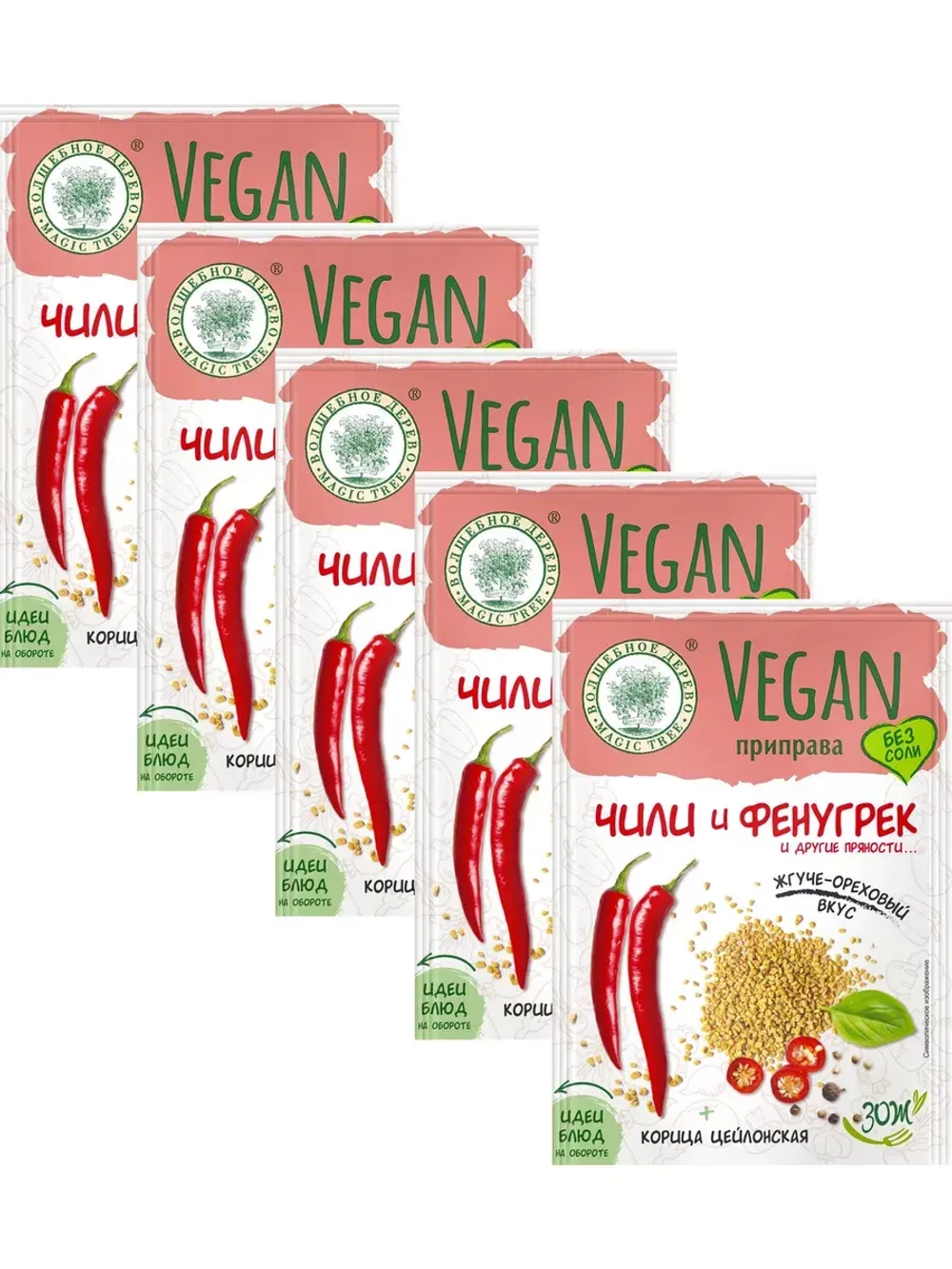 Vegan-приправа "Чили и Фенугрек" 22 г х 5 штук