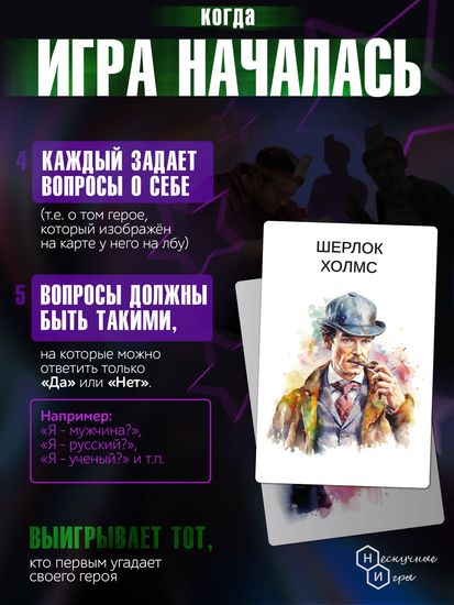 Настольная игра Я знаменитость. Оригинальная версия