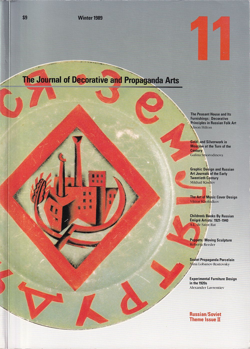Журнал декоративного и пропагандистского искусства № 11 от зимы 1989 года