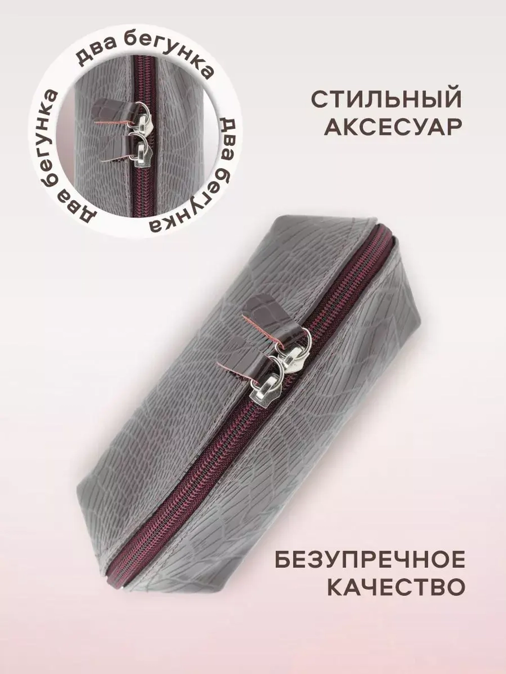 Косметичка дорожная кожаная