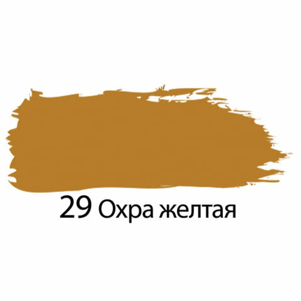 Краска акриловая художественная BRAUBERG ART "CLASSIC", туба 75 мл, охра желтая (29)