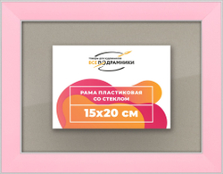 Рамка 15x20 для постера и фотографий