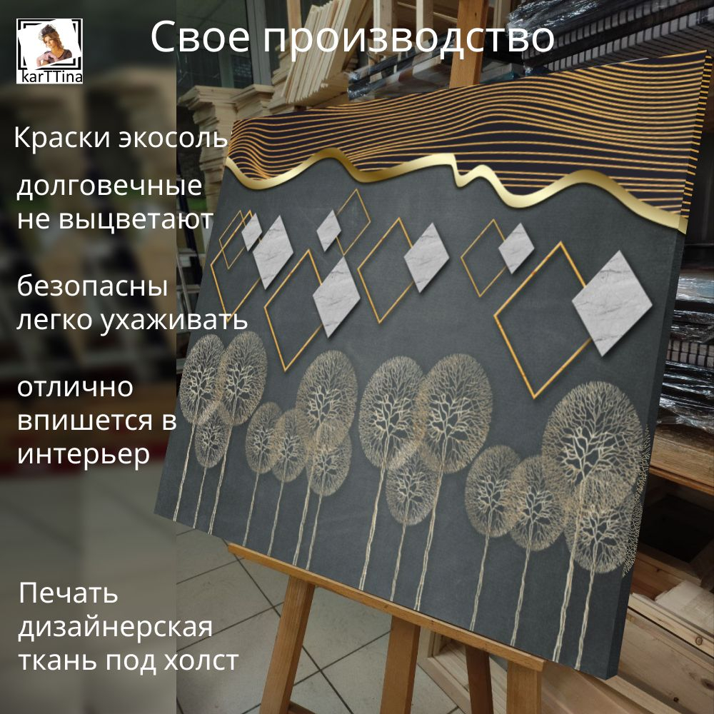 "Одуванчики" 40х60 1 шт