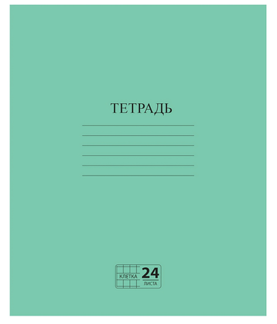Тетрадь А5 24л. линия Эконом, с полями, зеленая, белизна 80% (ПИФАГОР)