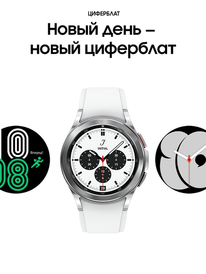 Умные часы Samsung Galaxy Watch4 Classic 42мм серебро
