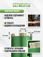 Алмазная коронка по бетону и кирпичу 72 мм для подрозетников