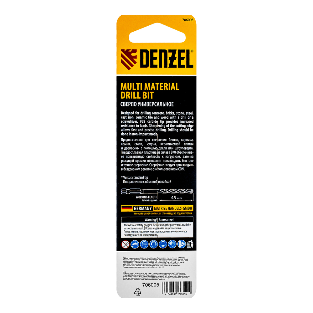 Сверло универсальное, Multi cut, 4 мм Denzel