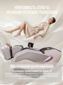 Массажное кресло Hatico Pro Premier 2SL 4D