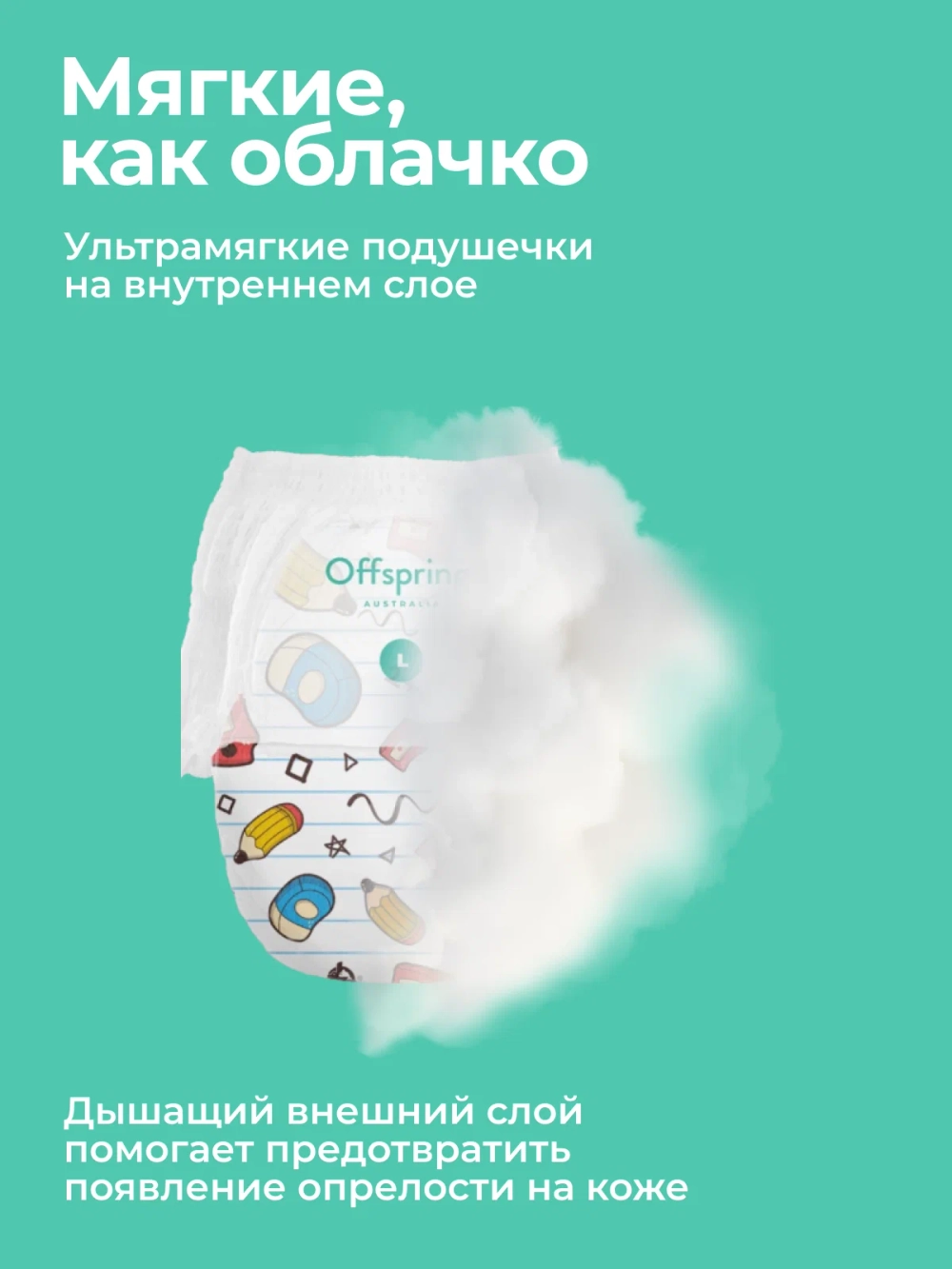 Offspring трусики-подгузники, L 9-14 кг. 36 шт. расцветка Море