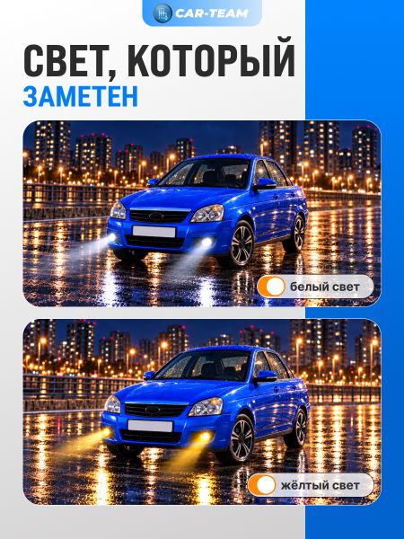Противотуманные фары (ПТФ) "ZMB" с Bi-LED модулем Приора, Шевроле Нива (2123), Газель - двухрежимные (желтый/белый свет) WD-022