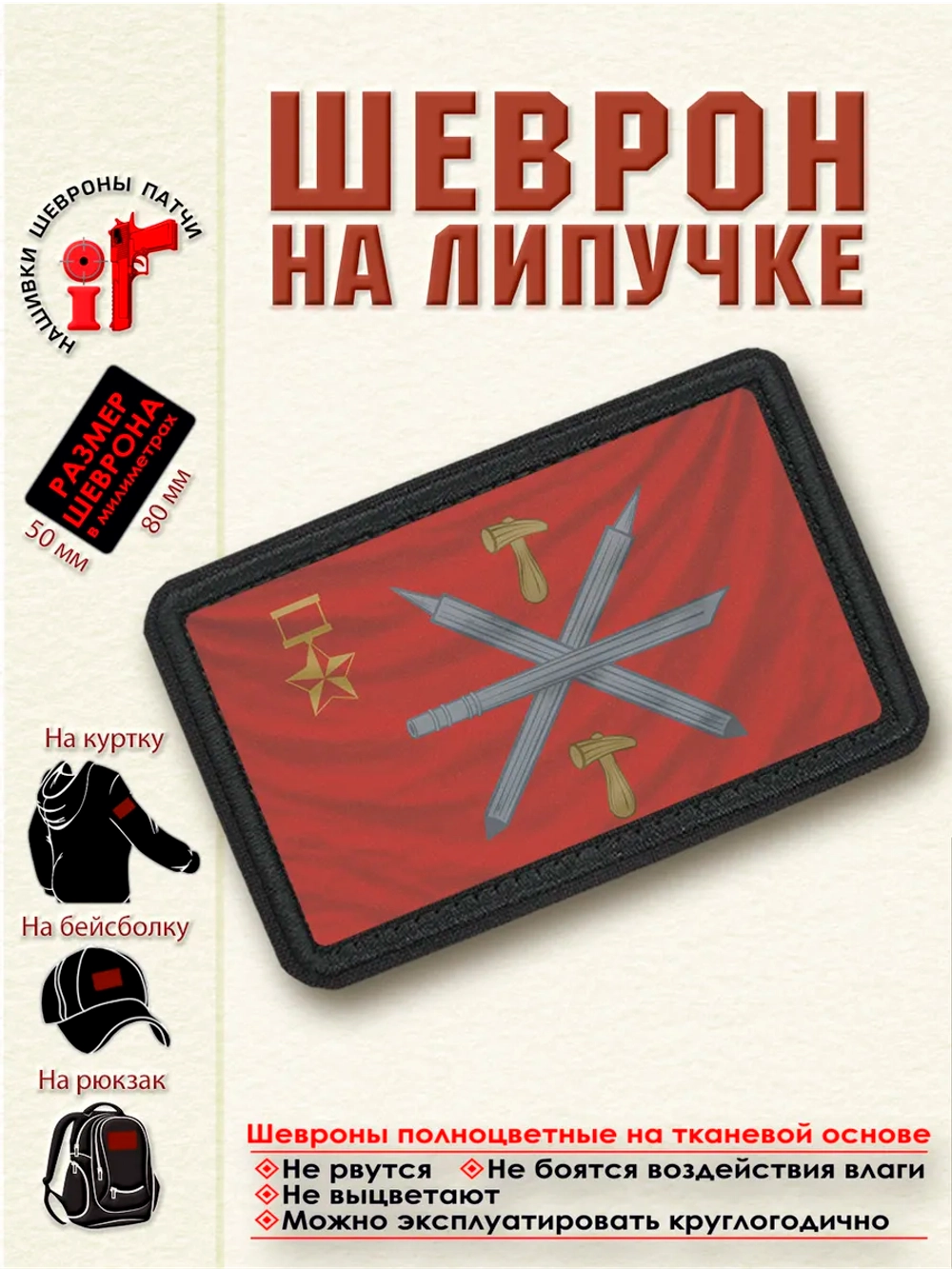 Шеврон "Флаг и Герб Тулы. Развивается." dtf