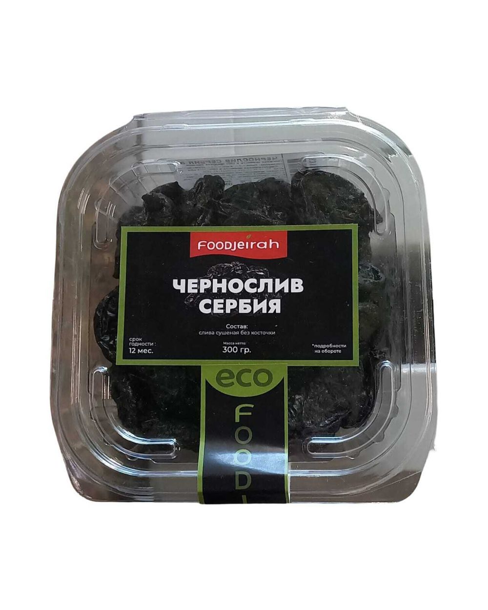 Чернослив Фуджейра Сербия 300 гр