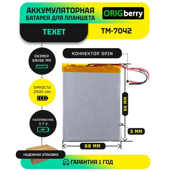 Аккумулятор для teXet X-pad SKY 7.1 / TM-7042, 2500 mAh