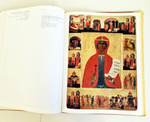 Живопись Древней Твери. Л.М.Евсеева, И.А.Кочетков, В.Н.Сергеев, 1974 г.