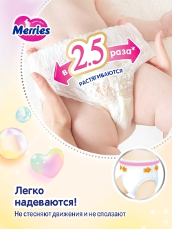 Трусики-подгузники Merries 4 44шт
