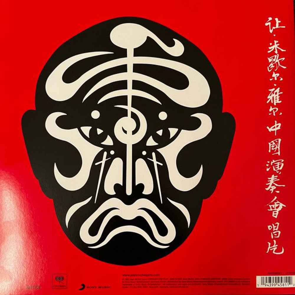 Jean-Michel Jarre — The Concerts In China (LP)