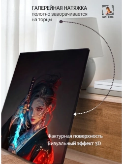 Картина Меч энергии галерейная 30х40см 1шт.