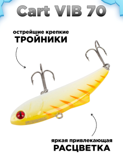 Раттлин (виб) на окуня, форель, щуку и судака Grows Culture Cart Vib 70 мм 14 г #14