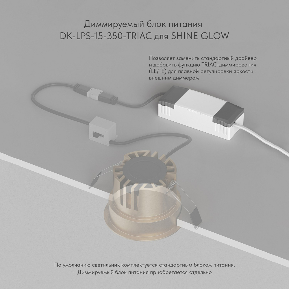 Встраиваемый светильник Denkirs SHINE GLOW DK2431-WH