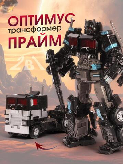 Трансформер-машина, коробка H8001-4B