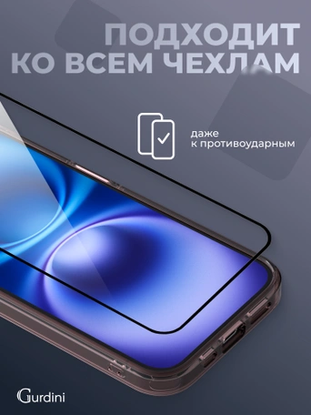 Стекло противоударное iPhone 16 6.1" Gurdini 3D Premium Glass черное
