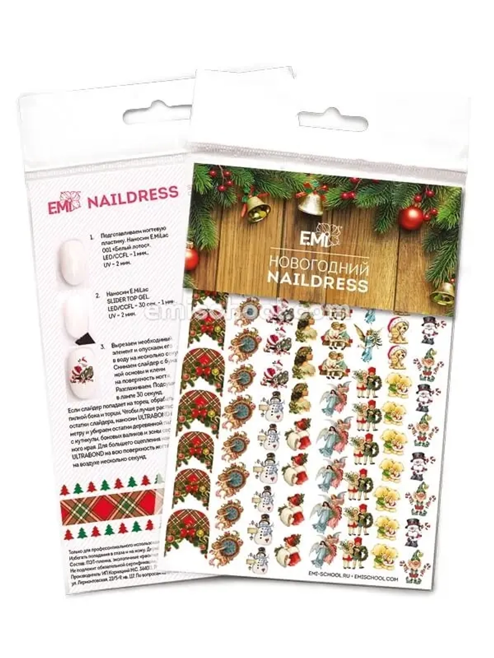 Naildress Slider Design Новый год №2