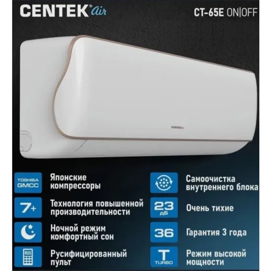 Кондиционер Centek CT-65E07+