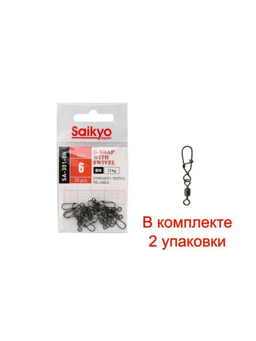 Вертлюг с застежкой Saikyo SA-301