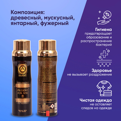 Дезодорант женский Aleda Present for You 200 мл