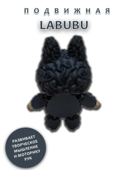 Лабубу