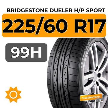 Bridgestone Dueler H/P Sport 225/60 R17 99H