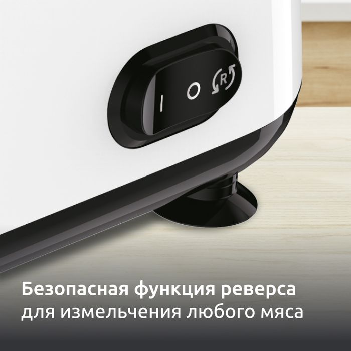 Мясорубка Moulinex HV1 ME111032