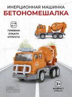 Спецтехника ин. Бетономешалка, пакет 998A-20