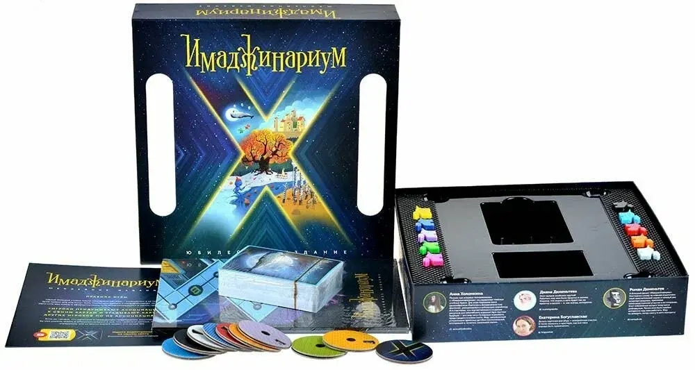 Настольная игра "Имаджинариум" юбилейный выпуск