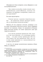 «СТАВА-ЧИНТАМАНИ» БХАТТА НАРАЙАНЫ. Волшебная жемчужина преданности в кашмирском шиваизме