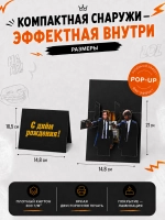 Открытка 3д с днем рождения для денег и маркер, набор