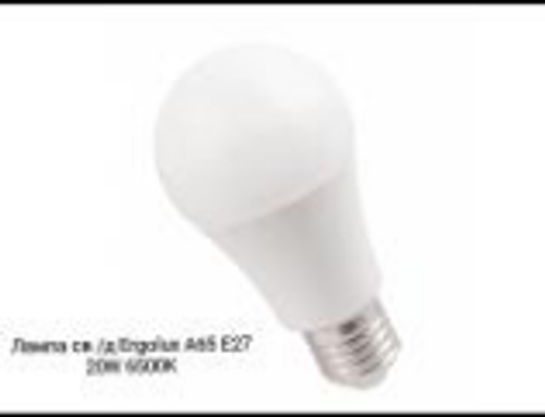 Лампа св/д Ergolux А65 Е27 20W 6500K