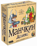 munchkin deluxe box