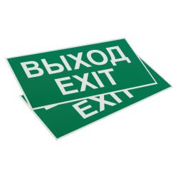 Пиктограмма ЭРА INFO-SSA-116 бэклит 259x128мм Выход-EXIT SSA-103 | Наклейки для светильников (знаки безопасности)