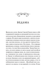 Анна на шее