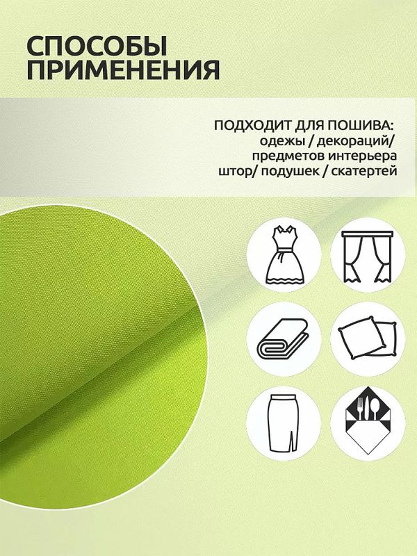 Габардин 150 г/м², 150 см / 10 метров, N-TBY.163960, цв.неон лимон