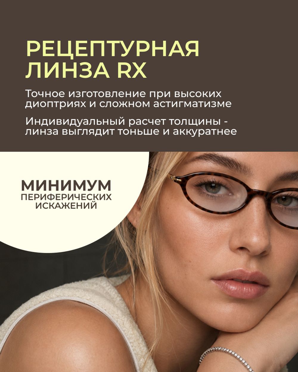 Линза Zeiss RX SmartLife BlueGuard Platinum UV 1.6