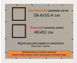 Рамка 39x55 для постера и фотографий