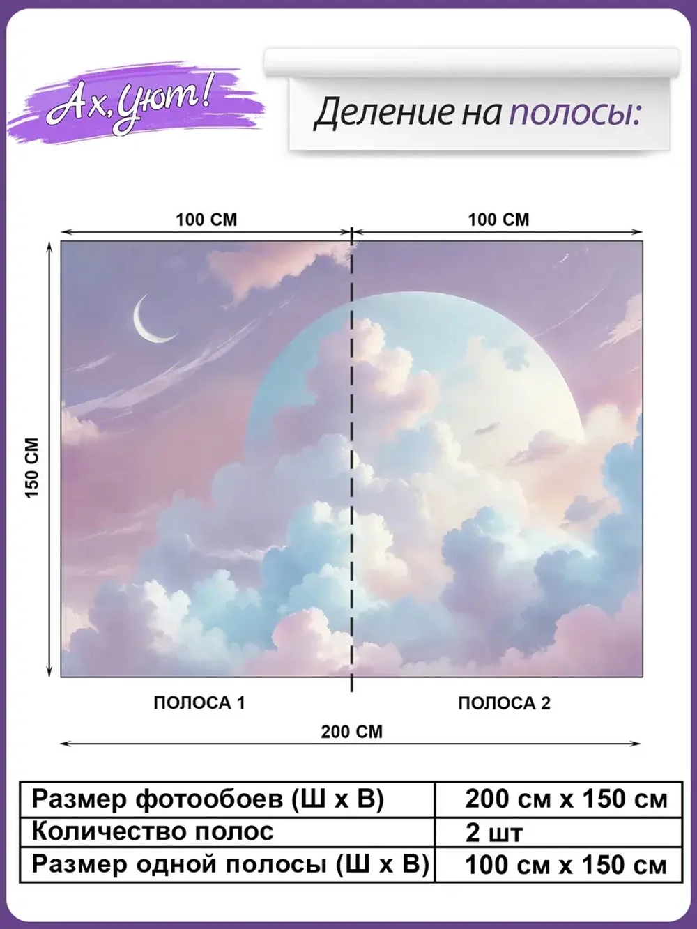 Фотообои Розовое облачное небо