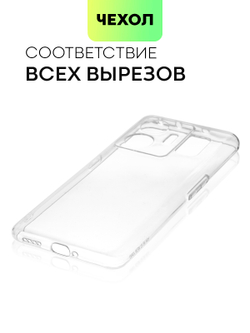 Чехол BROSCORP для realme GT Neo 5;Realme GT3 (арт. RM-GT3-TPU-01-TRANSPARENT)