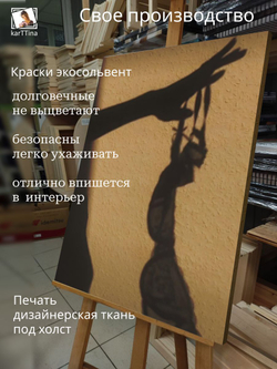 Картина на стену "Рентген" 50х70см 1шт.