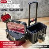 Keter Инструментальная система Connect Rolling System — фото 3