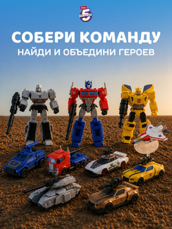 ZURU 5 Surprise Трансформеры - Шар Сюрприз. Коллекционный игровой набор 1 из 10 робот или машинка. Капсула с аксессуарами. Transformers Series 1. Игрушки для мальчиков, 77687